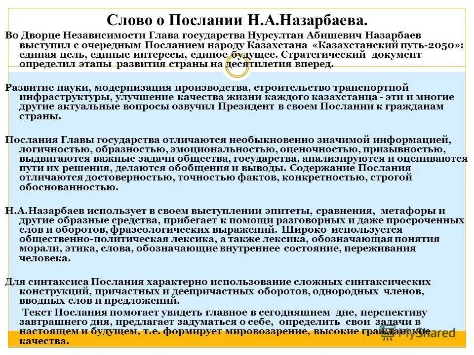 Сочинение про невазимости страни. Эссе день республики. Эссе день республики. Выполни наказ шергина из рассказа. Сочинение на тему независимость.