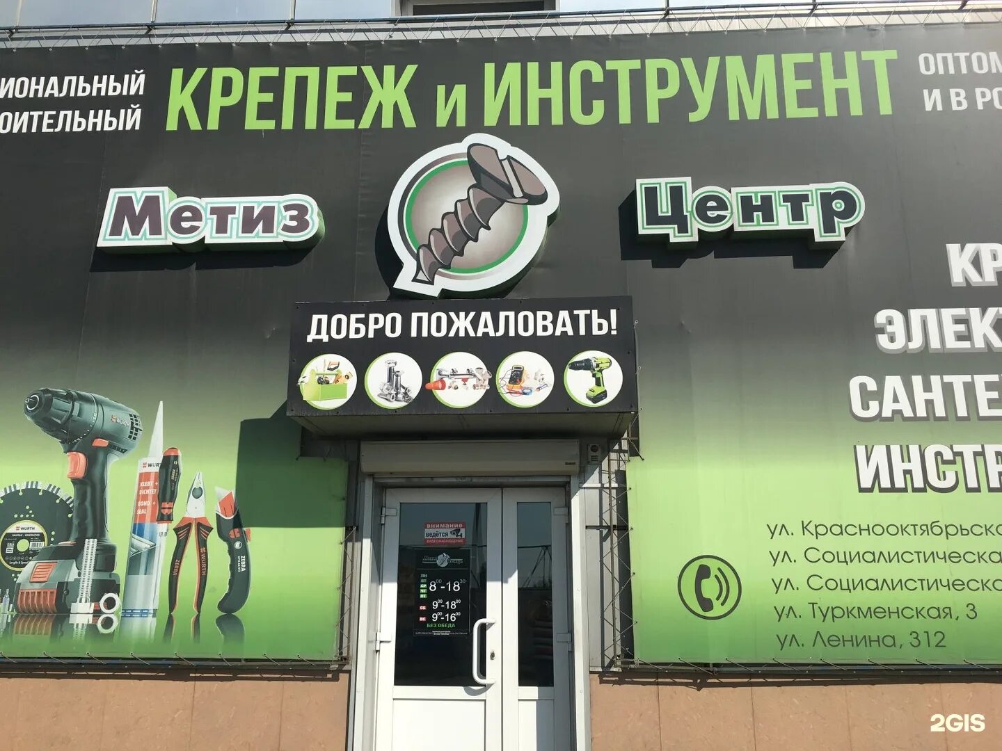Метизы магазин на карте. Магазин метизы санкт-петербург. сеть метизы. метиз центр. метизы магазин спб.
