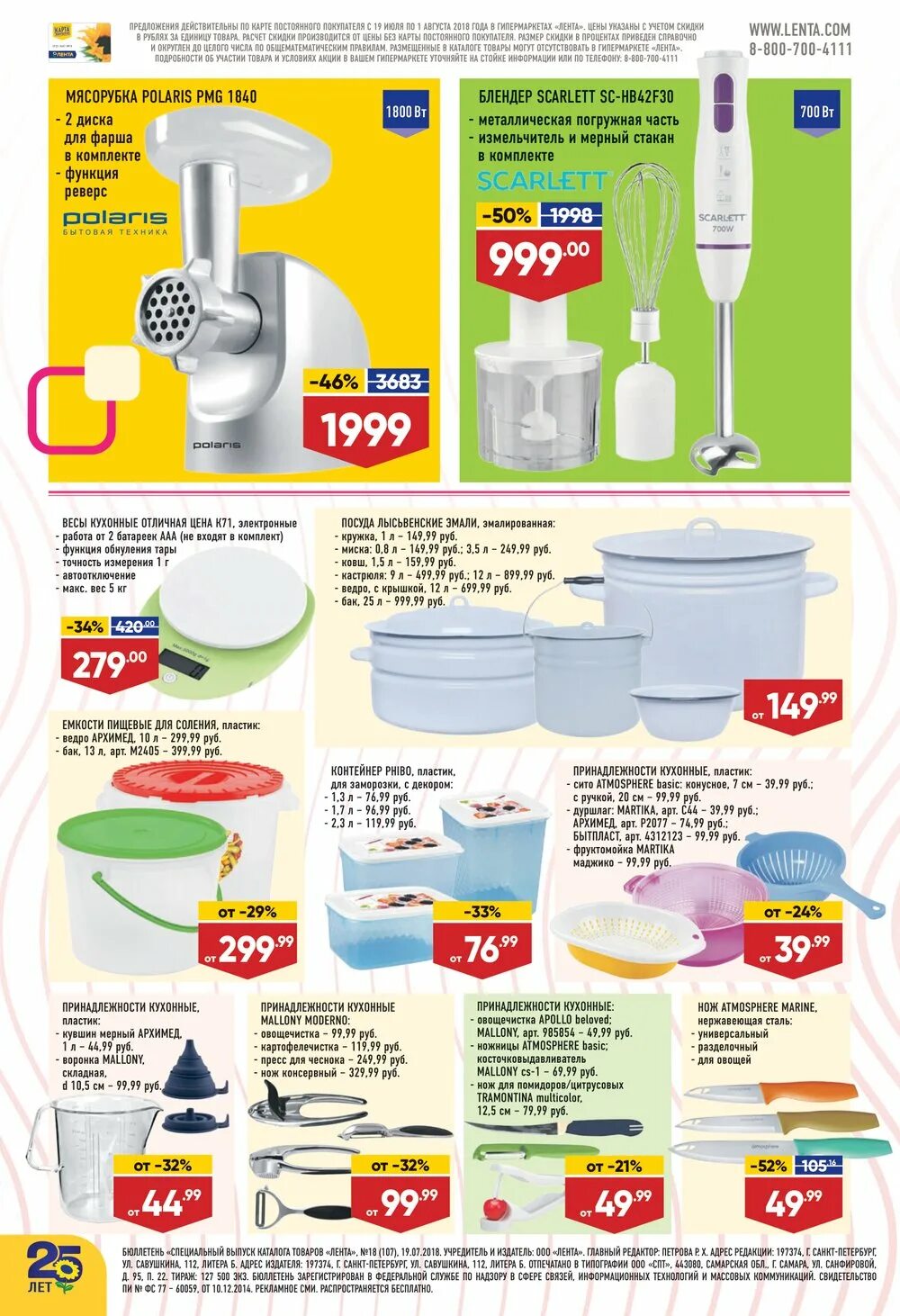 новошахтинск супермаркет лента. магазин лента в новошахтинске. новошахтинск каталог товаров. акции автотоваров. лента каталог.