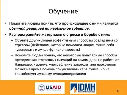 Подготовка способствовать
