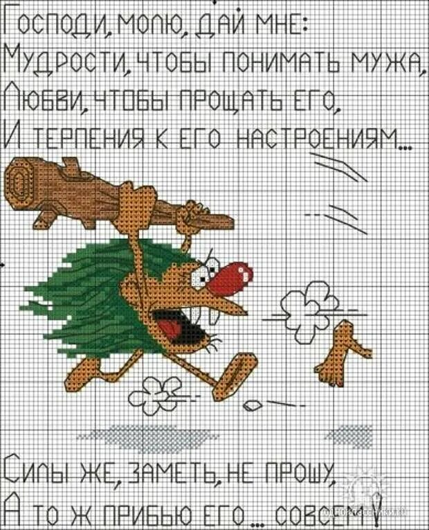 День супруга стих