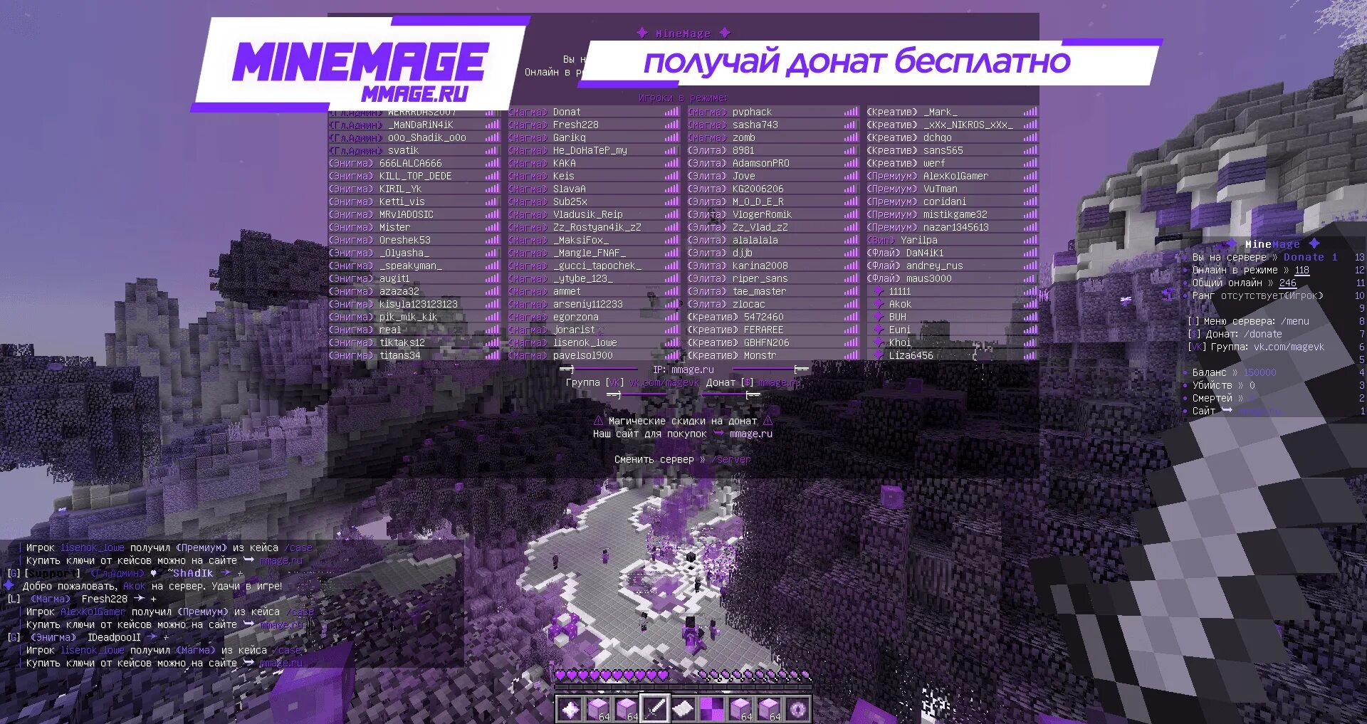Сервера где можно получить донат. Анархия сервера майнкрафт 1.12.2. сервера с анархией 1.12.2. сервера с бесплатным донатом в майнкрафт 1.12.2. адрес сервера анархия.