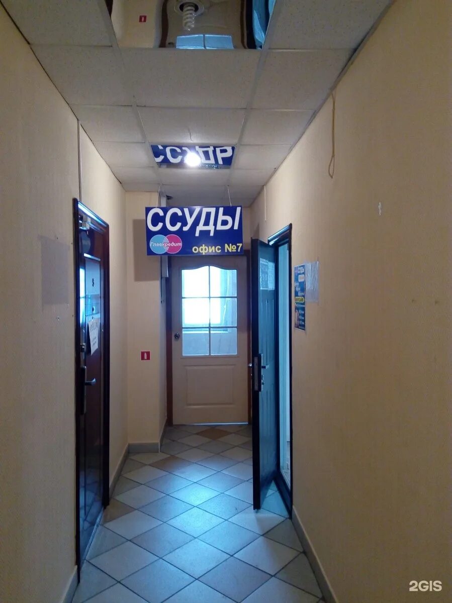 Главкредит таштагол. Кирова 39 новокузнецк. Ул институтская 6 прокопьевск. Тореза 83 новокузнецк. Институтская 2 прокопьевск.