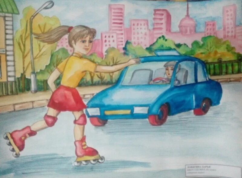 Рисунок безопасная прогулка. Конкурс рисунков безопасная дорога детям. Рисунок безопасное лето. Безопасная дорога глазами детей рисунки. Рисунок безопасная прогулка.