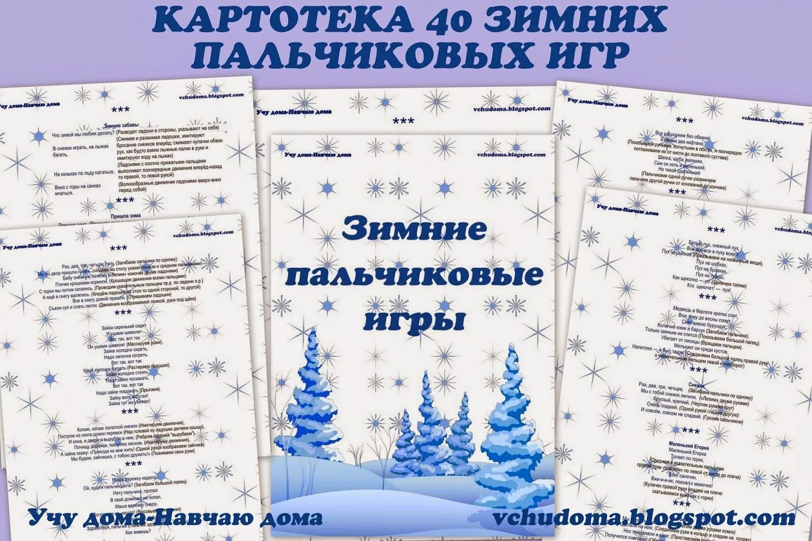 Пальчиковая гимнастика на тему зимние забавы. Картотека пальчиковых игр о зиме. Зимние пальчиковые игры для детей 3-4 лет. Картотека зимних пальчиковых игр для дошкольников. Зимние пальчиковые игры для детей старшего дошкольного возраста.