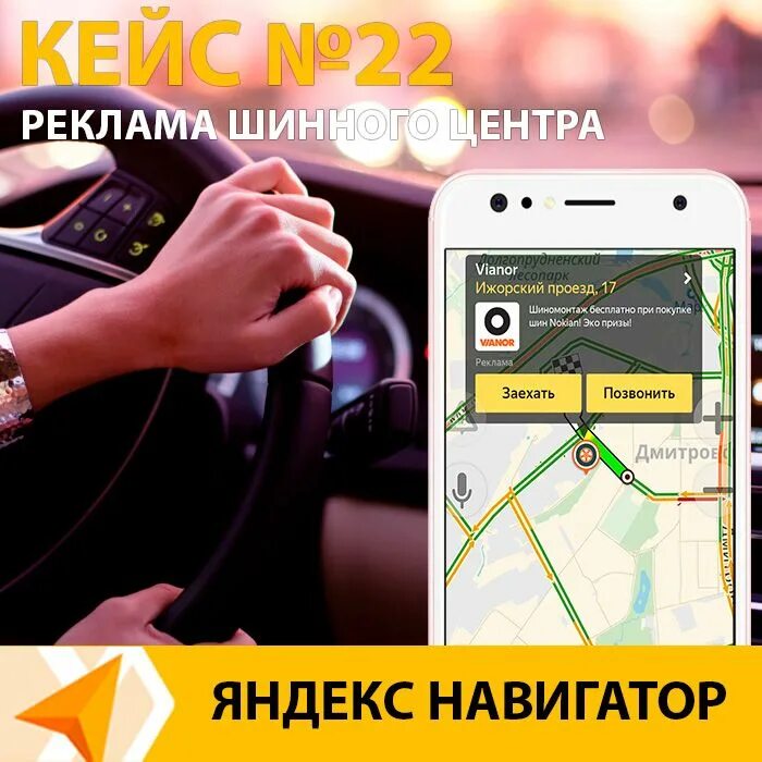 Navigator utm