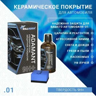 Керамическое покрытие отзывы
