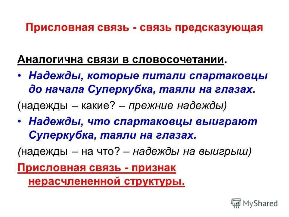 Всвязи с или в связи как писать. Как пишется в связи или в связи. Подобные фигуры геометрия. В связи с этим подобные. Понятие о подобии произвольных фигур.