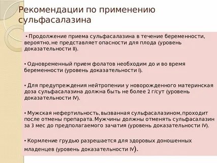 Сульфасалазин применение при ревматоидном артрите