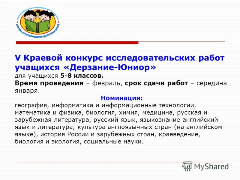 Наша родина российская федерация что означает слово федерация. Виды конкурсных программ. Что значит конкурс. Смысл конкурсов. Согласие с условиями.