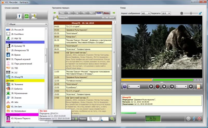 Vlc record шалун тв ts. Vlc record. Vlc record. Предусилитель для выравнивание vlc player. Vlc download.