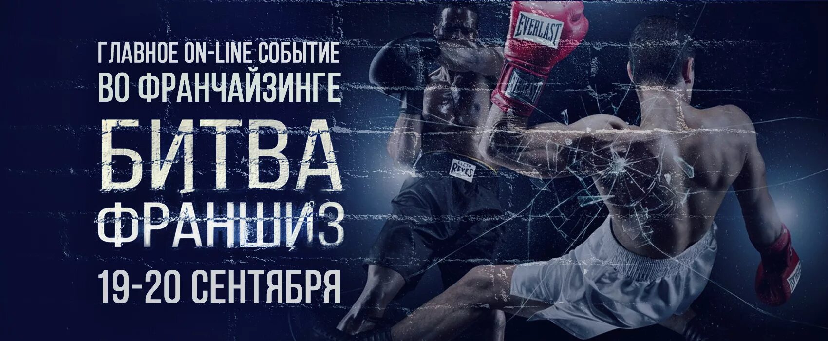 Битва баннеров. Баннер битва франшиз. бои баннер. битва франшиз ps4. любовная битва конференции.