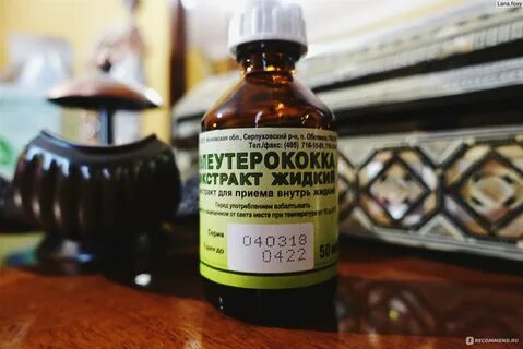 Жидкие экстракты 50