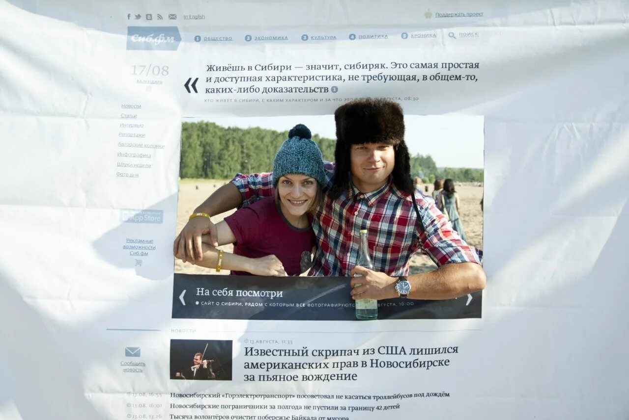 Сайт сибирское знакомства