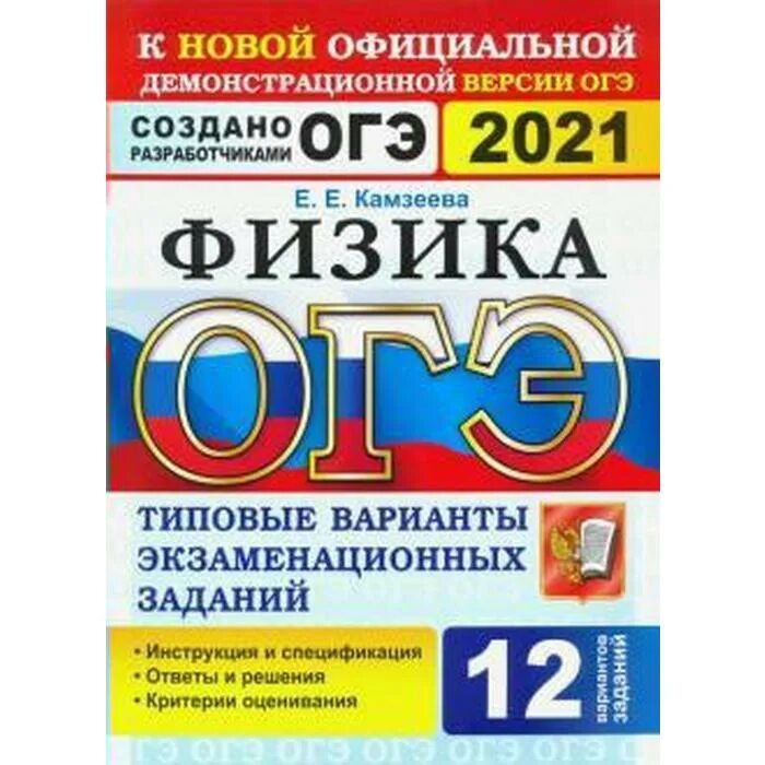 Подготовка к огэ по математике. Математика огэ 2023 время. Задачник огэ 3000 задач. Мазяркина огэ биология 2020. Задачник огэ математика.