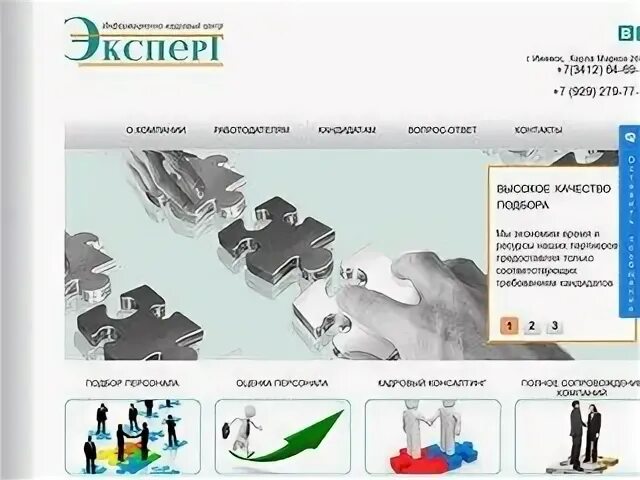 Эксперта ижевск отзывы. Эксперта ижевск отзывы
