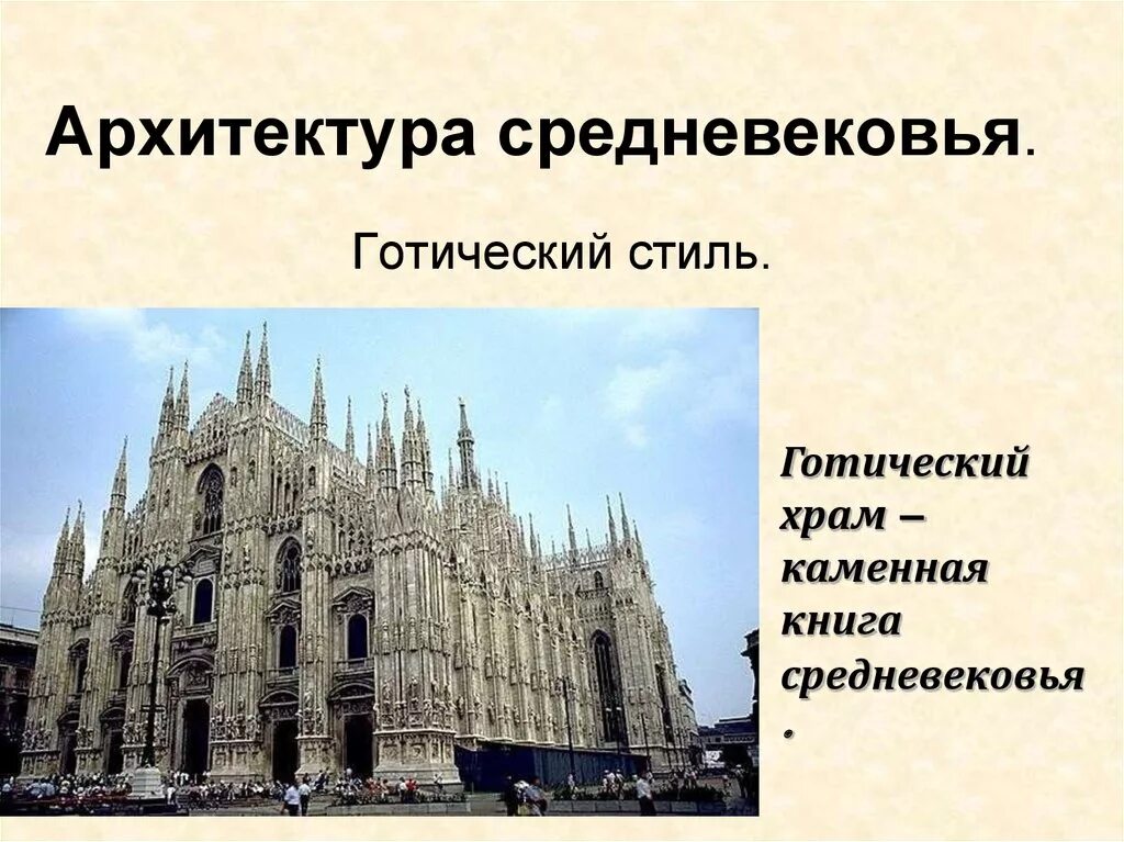 Этапы проектирование ландшафт архитектура. Средневековое искусство архитектура романский храм. Возникновение городов в средневековой европе. Общая характеристика романского стиля. Романский стиль характеристика.