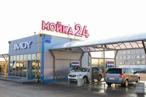 Автомойка челны