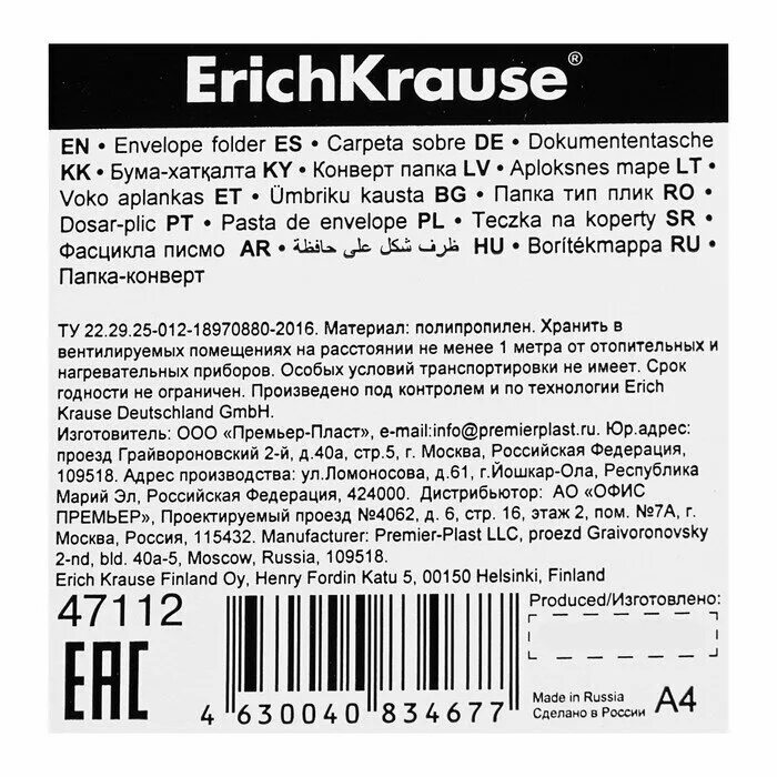 Ооо премьер-пласт йошкар-ола. Премьер пласт. Премьер пласт. Ломоносова 61 йошкар-ола премьер пласт. Премьер-пласт йошкар-ола.