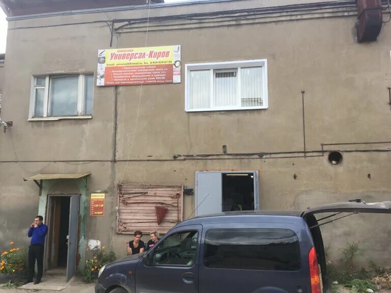 магазин гараж киров. дачный мир киров. киров, загородная улица, 3. улица загородная киров. логотип дачный мир киров.