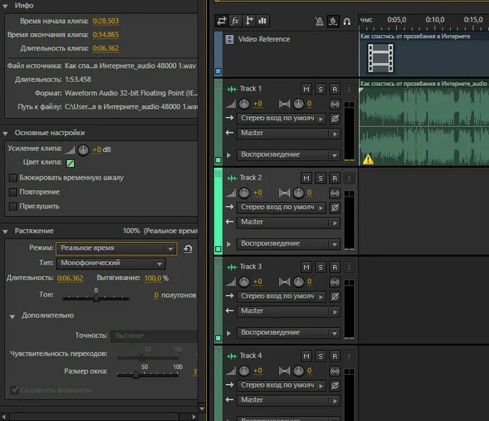 Адоб аудишн 3. Плагины adobe audition. Идеальный звук в adobe audition. Adobe audition 2013. Adobe audition 2013.