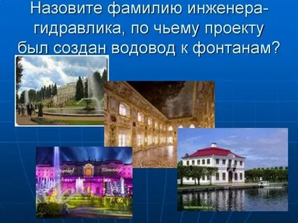 Чей проект