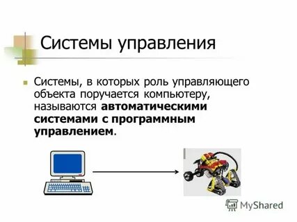 На какой системе работает