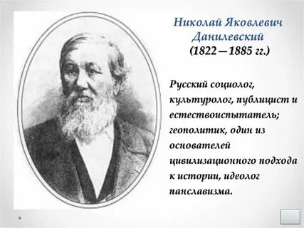 Г данилевский биография