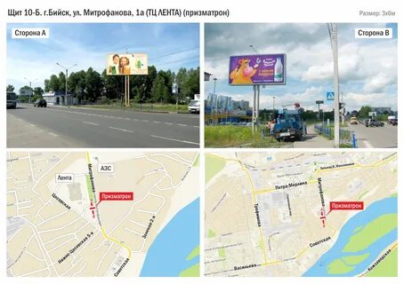 Магазины бийска на карте