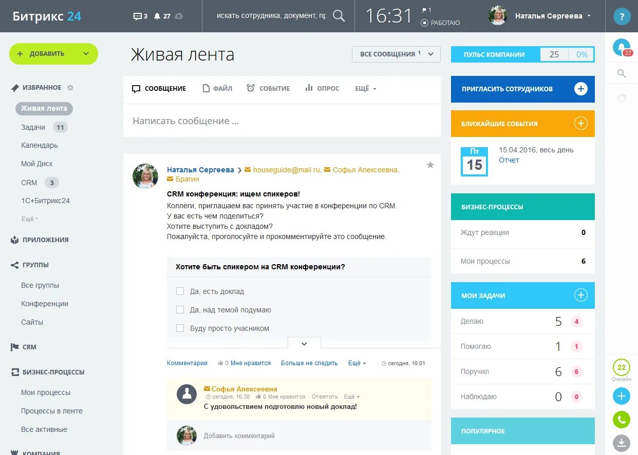 Битрикс это простыми словами