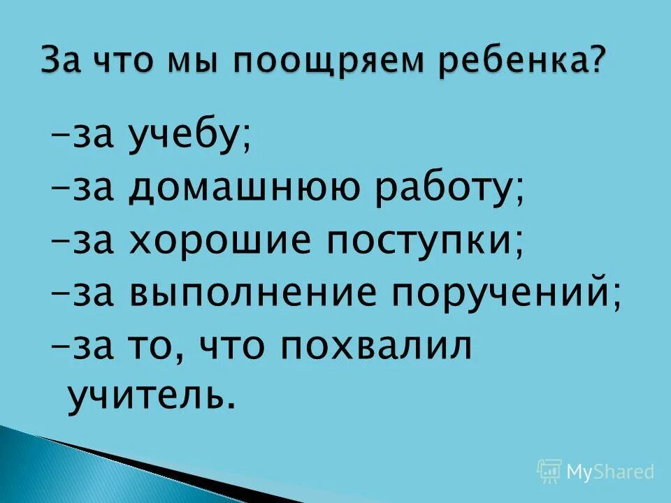 наш ребенок любит мед. ребята вы молодцы похвалил учитель. игорь лох. молодец в кавычках. стихотворение жигулин о родина в неярком блеске.