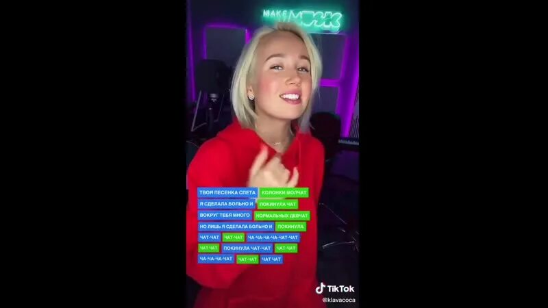Покинул чат видео. Покинула чат. песня покинула чат.