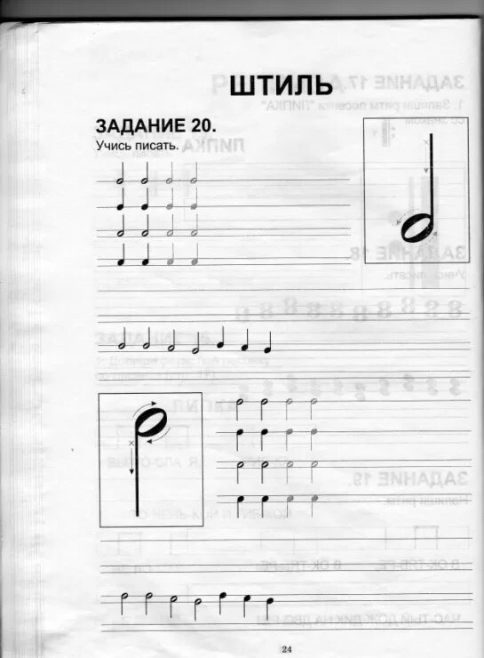 учимся писать ноты