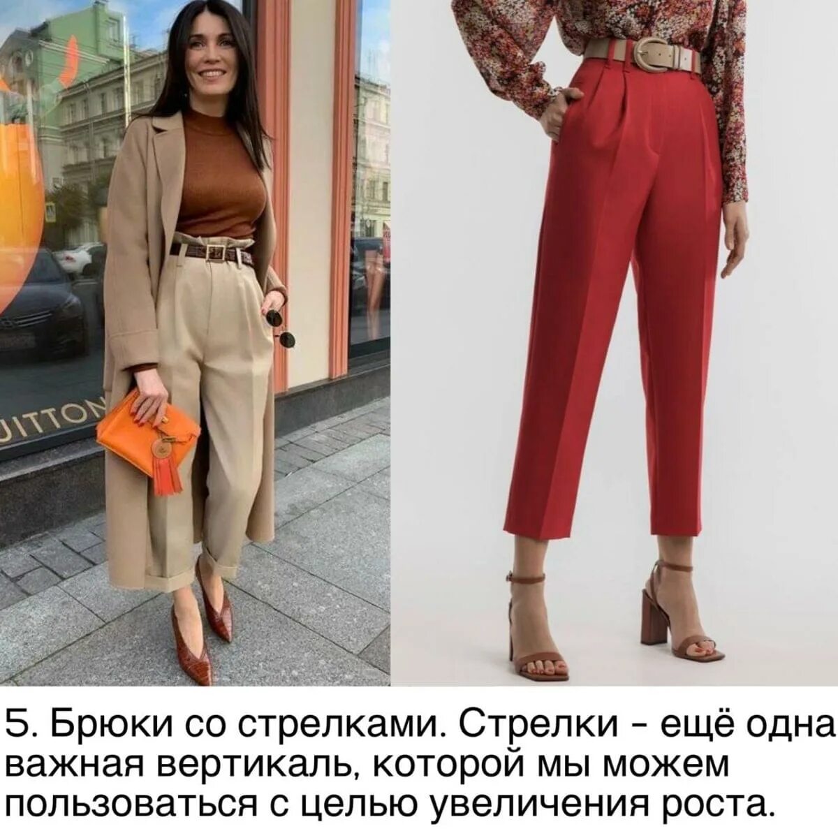 Платье на рост 150. Вещи которые укорачивают рост. Платье для увеличения роста. Одежда визуально увеличивающая рост женщины. Рост визуально.