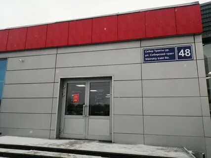 Г казань сибирский тракт 48