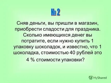 В ней имеется с