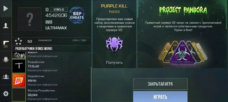 Приватка стэндофф 2. 2. Шансы выпадения скинов из стандофф 2. Читы на приватку стенд лео 2. Читы на приватку стенд лео 2.