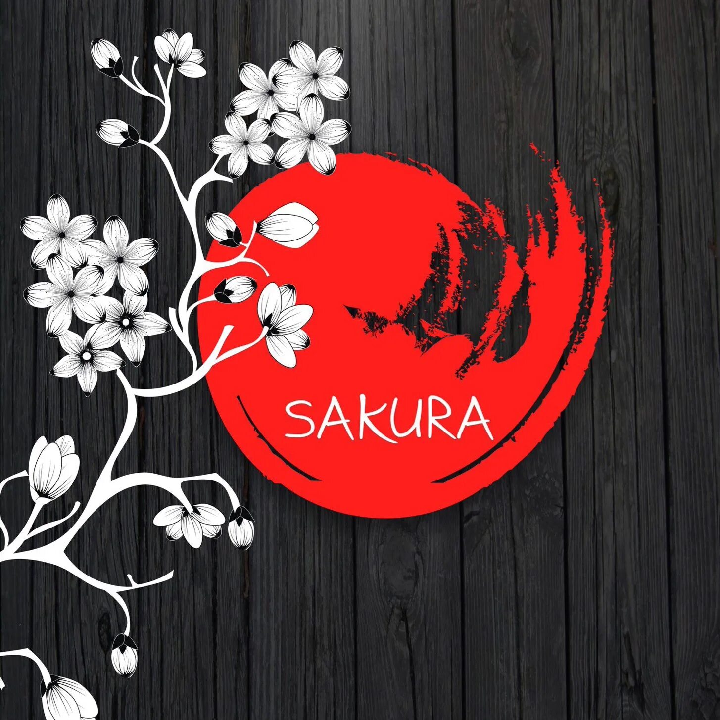 Сакура пугачев. Сакура доставка. Баннер кафе Сакура. Сакура ресторан. Надпись кафе Сакура.