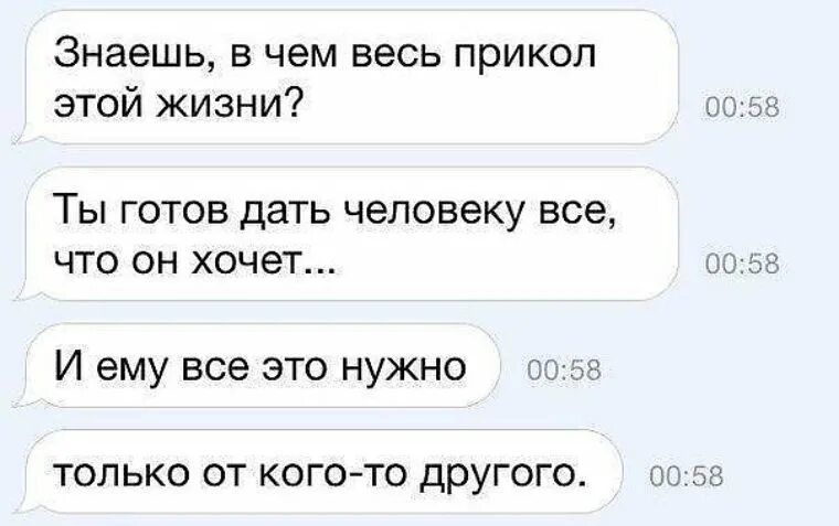 Знаешь в чем прикол. С шуткой по жизни. Знаешь в чем прикол этой жизни. Шутки про жизнь. Готова дать любому