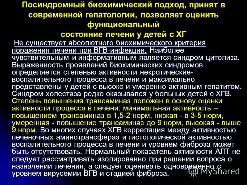 Повышение печеночных трансаминаз. Повышение активности трансаминаз. Повышение трансаминаз причины. Уровень печеночных трансаминаз.