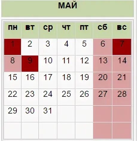 Праздничные дни в ноябре 22. Сколько дней будем отдыхать на майские праздники в 2022 году. Сколько выходных дней будет в ноябре месяце праздничных выходных.