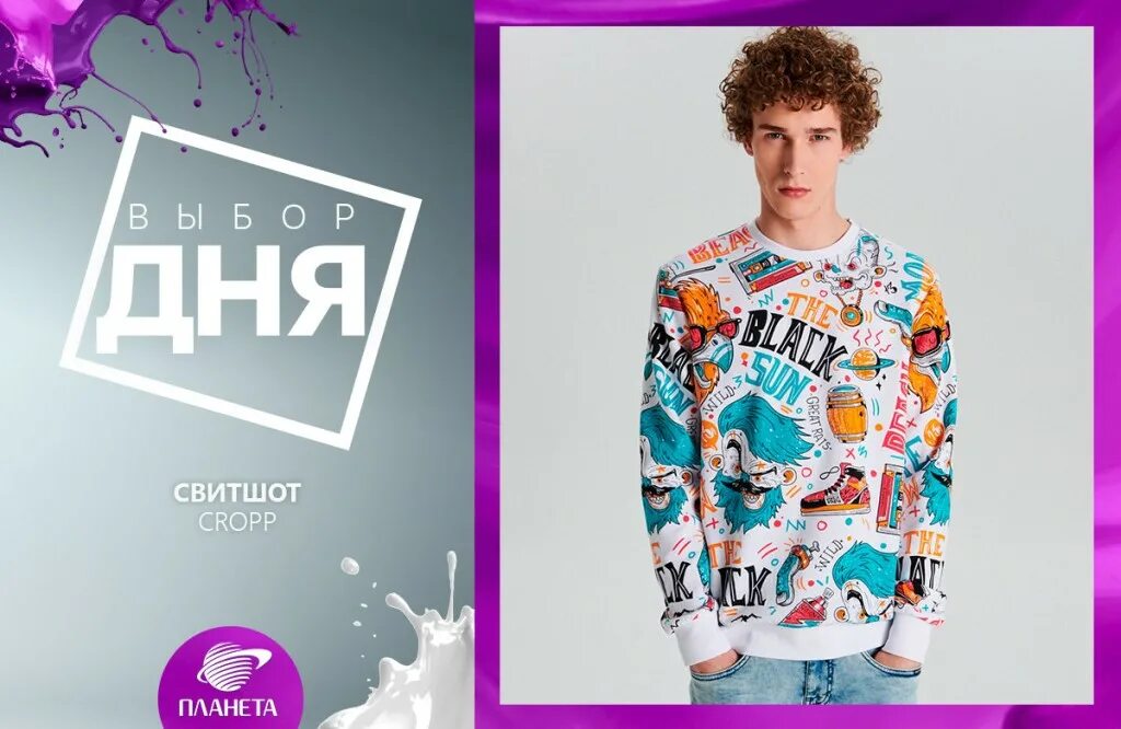 Кропп сайт одежды. Cropp армада оренбург. Кропп сайт одежды. Cropp липецк. Мадагаскар cropp магазин cropp town.