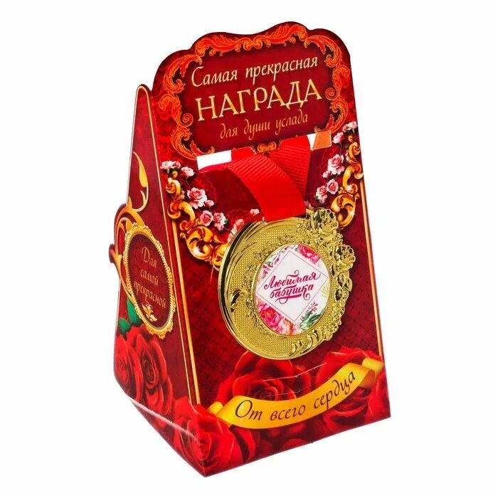 Самая лучшая бабушка 2009. Медаль самая лучшая бабушка. медаль самой лучшей подруге. медаль самый близкий. лучшая подруга награда.