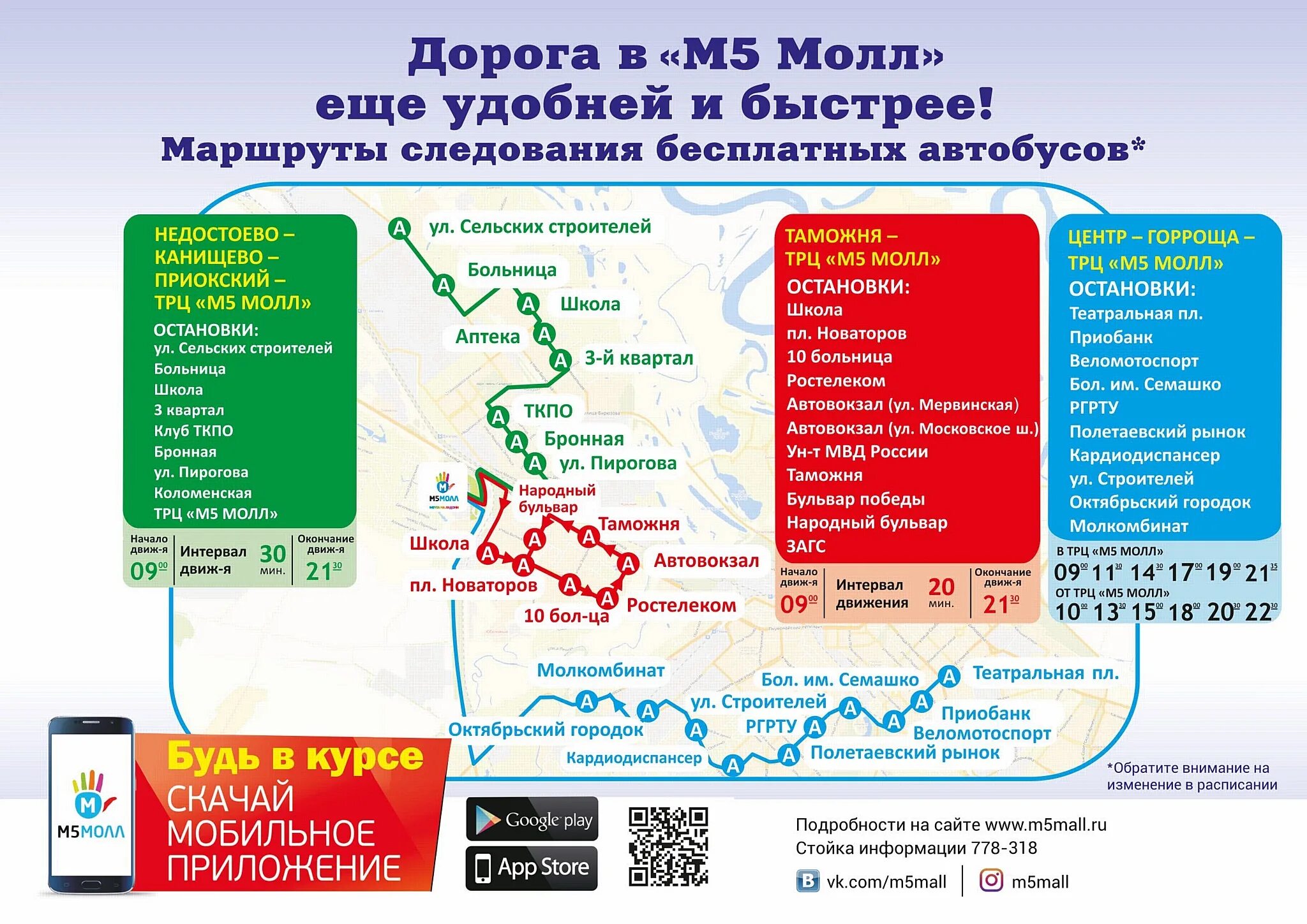 М5 молл кинотеатр афиша