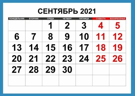 Часов в ноябре 2021