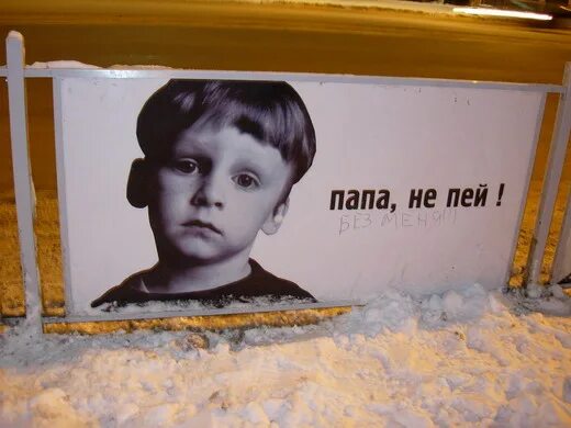 Папа не пей мемы. Па па пила. Папа не пей без меня. Папа не пей реклама. Па па пила.