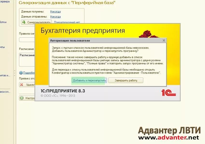 Обмен данными 1с. Обмен риб 1с. Риб 1с. 1с ут , розница. Обмен риб 1с.