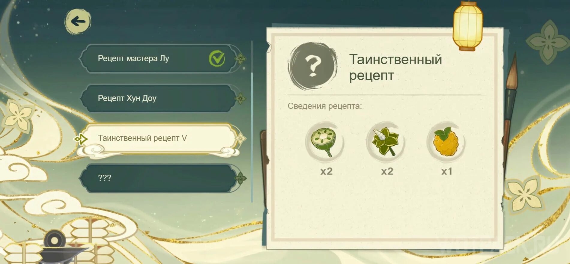 Заготовка ингредиентов геншин. Смешайте три особых эссенции неподвижности геншин. браузерное событие. ивент с зельями геншин. смешайте три особых эссенции неподвижности геншин прохождение.