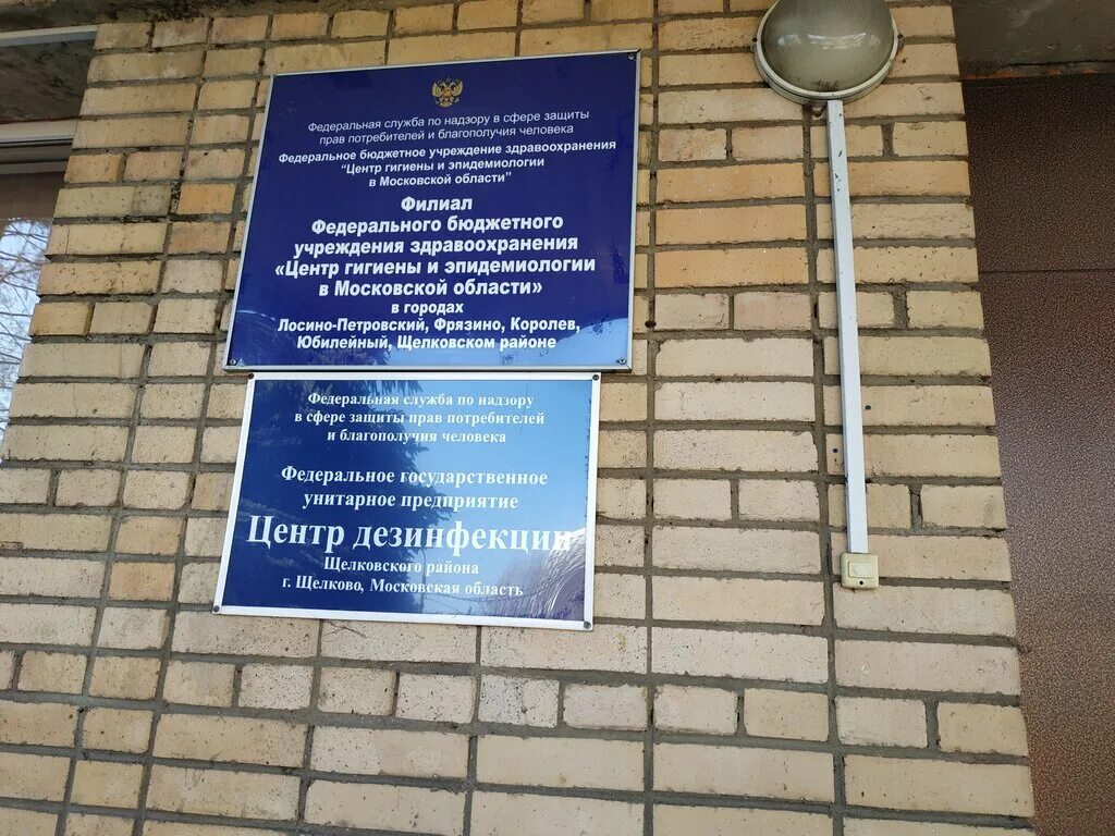 индекс щелково московская улица. бош сервис щелково. индекс щелково московская улица. индекс щелково московская улица. щелковское шоссе д 2.