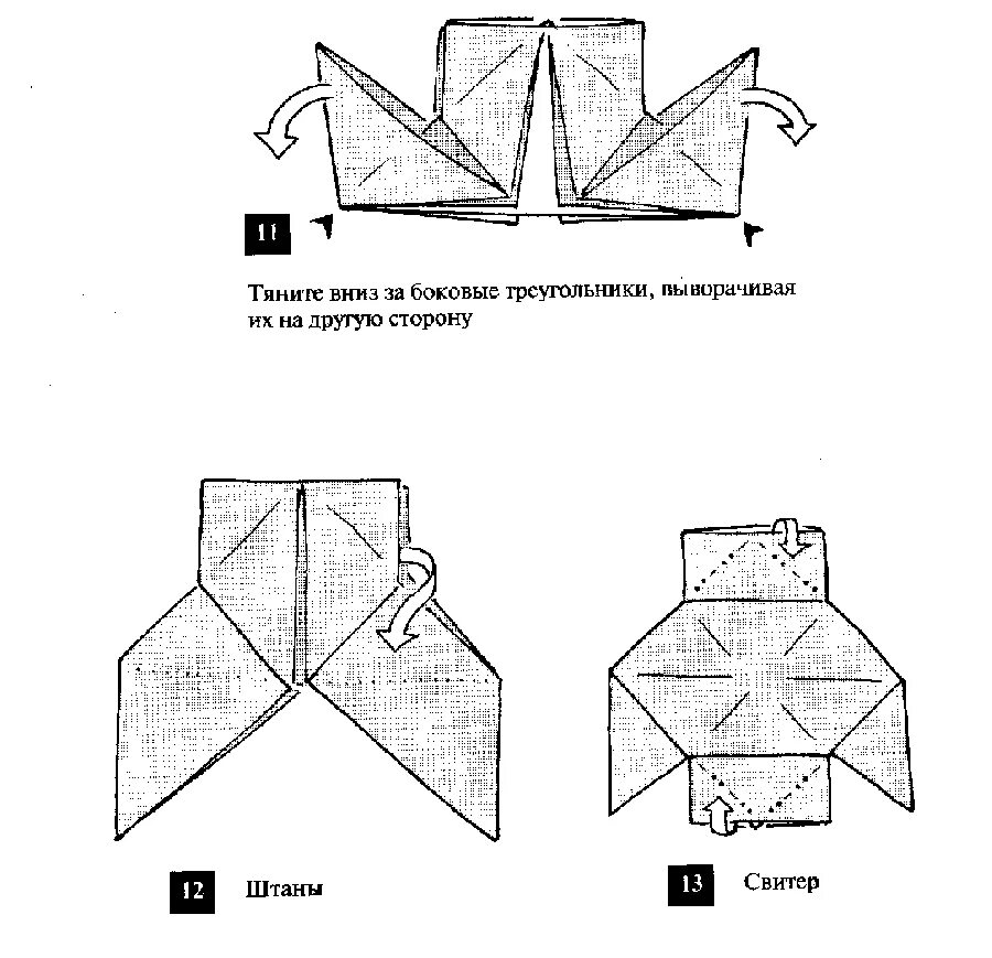 Сказка оригами про крестьянина. Оригами сказка из бумаги. Сказка из листа. Сказка из листа бумаги про крестьянина. Сказка оригами про крестьянина.